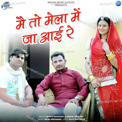 Mai To Mela Mai Ja Aai Re - Shyam Bidiyasar album cover 