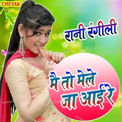 Mai To Mele Ja Aai Re - Rani Rangili album cover 