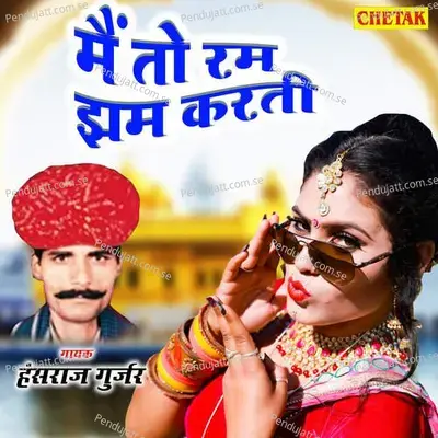 Mai To Ram Jham Karati - Hansraj Gurjar album cover 