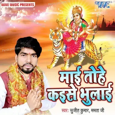 Darshan De Do Sherawali - Sujit Kumar album cover 