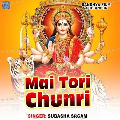 Mai Tori Chunri - Subasha Srgam
