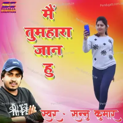 Mai Tumhara Jan Hu - Sannu Kumar album cover 