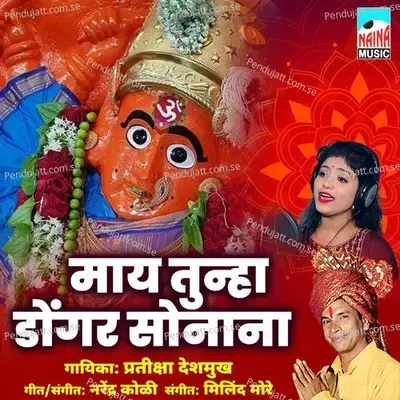 Mai Tuna Dongar Sonana - Pratiksha Deshmukh album cover 