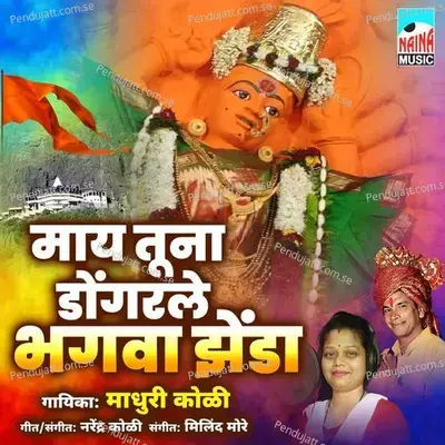 Mai Tuna Dongarle Bhagwa Zenda - Madhuri Koli album cover 