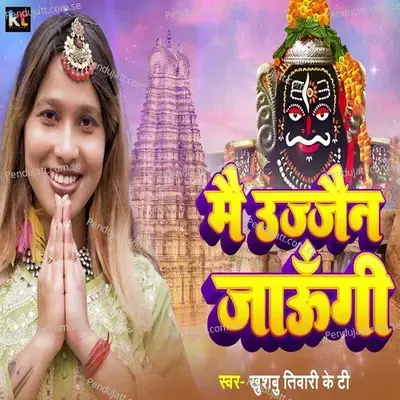Mai Ujjain Jaungi - Khushbu Tiwari KT