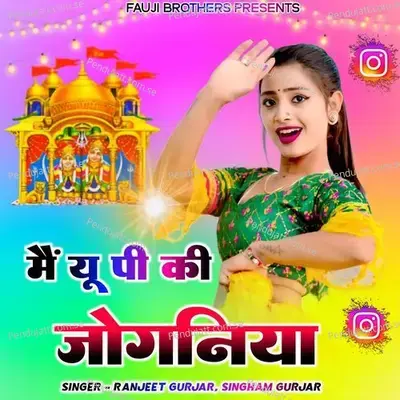 Mai Up Ki Joganiya - Ranjeet Gurjar album cover 