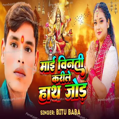 Mai Vinti Karile Hath Jor - Bitu Baba album cover 