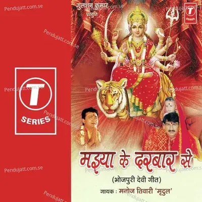 Maiay Ke Darbaar Se - Manoj Tiwari cover album