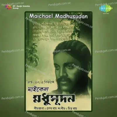 Tumi Je Amari Kabita - Hemanta Kumar Mukhopadhyay album cover 