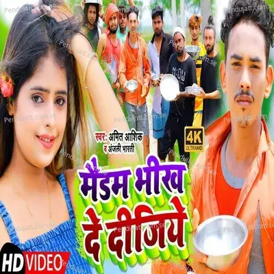 Maidam Bhikh De Dijiye - Amit Ashik