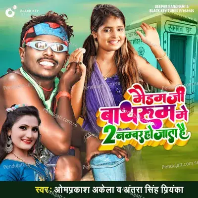 Maidam Jee Bathroom Mein Du Nambar Ho Jaata Hai - Om Prakash Akela album cover 