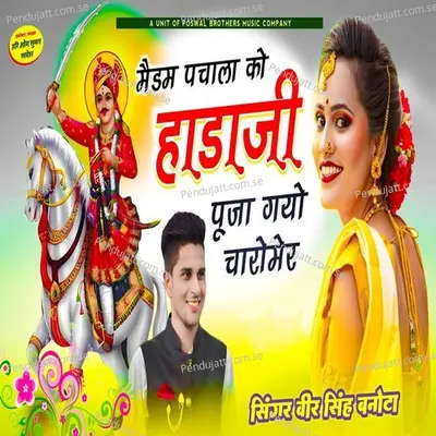 Maidam Pachala Ko Hada Ji Pooja Gyo Charomer - Veer Singh banota album cover 