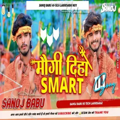 Maigi Diha Smart - Ashish Yadav album cover 