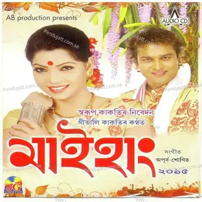 Kandhote Nangal - Swarup Kakoti album cover 