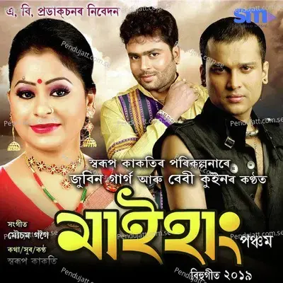 Maihang Oi - Zubeen Garg album cover 