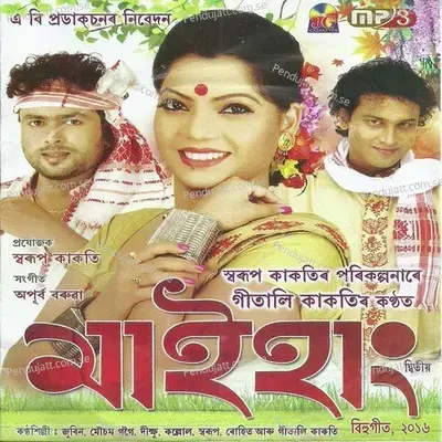 Tumar Bejarot - Kallol Barthakur album cover 