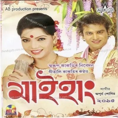 Ligangote Kampo - Kallol Barthakur album cover 