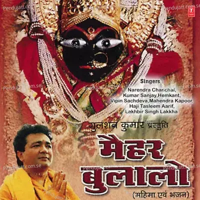 Sharda Ko Karne Hum Pranam Aa Gaye - Kumar Sanu album cover 