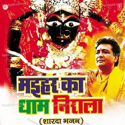 Chalo Maihar Nagri Mein - Vikrant album cover 