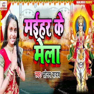 Maihar Ke Mela - Sonam R Yadav album cover 