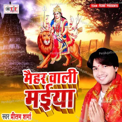 Maihar Wali Maiya - Pritam Sharma album cover 