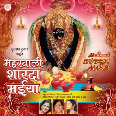 Maihar Wali Sharda Maiya - Anuradha Paudwal cover album