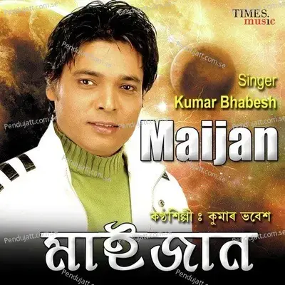 Shagorika Tumi - Kumar Bhabesh album cover 