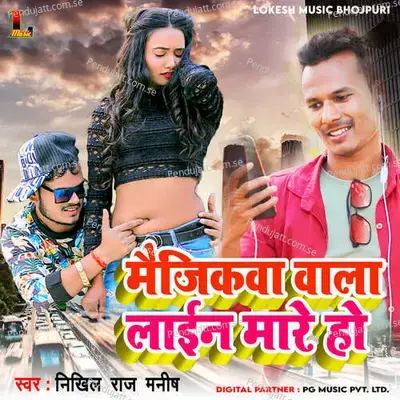 Maijikwa Wala Line Mare Ho - Nikhil Raj Manish album cover 