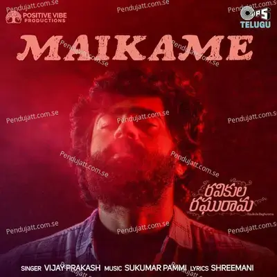 Maikame - Sukumar Pammi album cover 