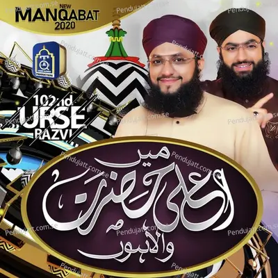 Main Aala Hazrat Wala Hun - Hafiz Tahir Qadri album cover 