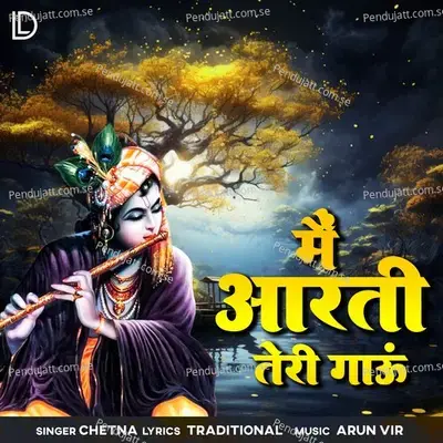 Main Aarti Teri Gaun - Chetna