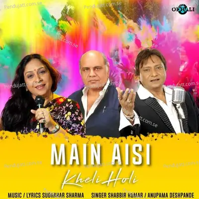 Main Aisi Kheli Holi - Shabbir Kumar album cover 