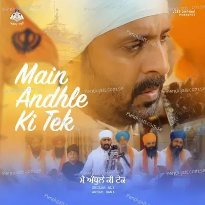 Main Andhle Ki Tek - Ghulam Ali album cover 