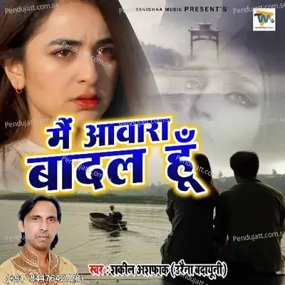 Main Awara Badal Hoon - Shakeel Ashfaq album cover 
