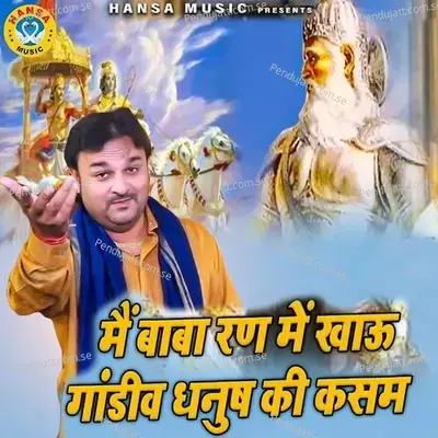 Main Baba Ran Mai Khao Gandiv Dhanush Ki Kasam - Harendra Nagar album cover 