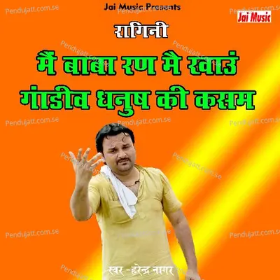 Main Baba Ran Mein Khaun - Harendra Nagar album cover 