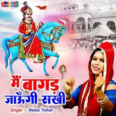 Main Bagad Jaungi Sakhi - Neetu Tomar album cover 