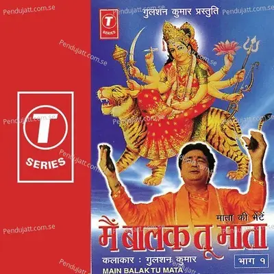 Ambe Tu Jagdambe Mata - Sameer Sen album cover 