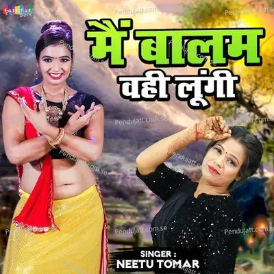 Main Balam Wahi Lungi - Neetu Tomar album cover 