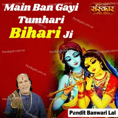 Main Ban Gayi Tumhari Bihari Ji - Rohit Kumar Bobby