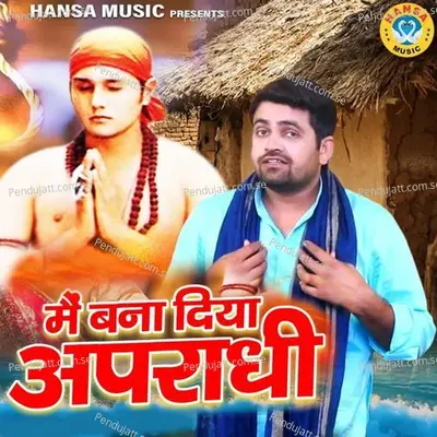 Main Bana Diya Apraadhi - Gyanendra Sardhana album cover 