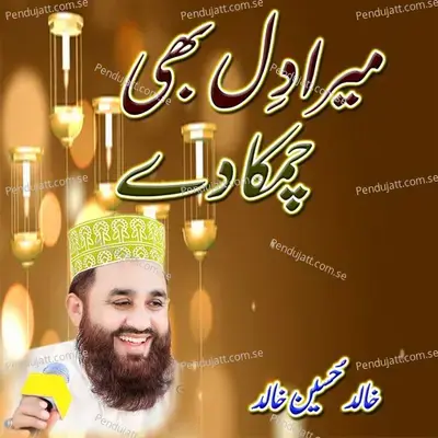 Main Banda E Aasi Hoon - Khalid Hasnain Khalid album cover 