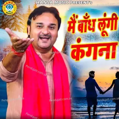 Main Bandh Lungi Kangna - Harendra Nagar