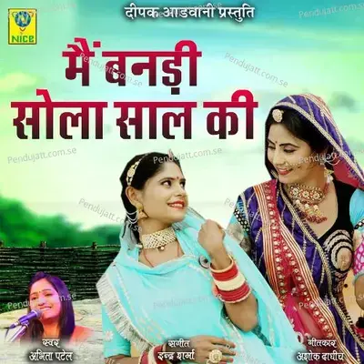 Main Bandi Sola Sall Ki - Abhita Patel album cover 