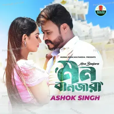 Main Banjaara - Ashok Singh album cover 