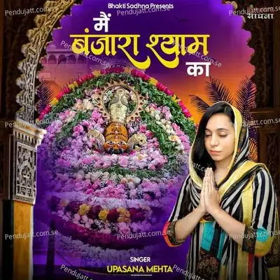 Main Banjara Shyam Ka - Binny Narang