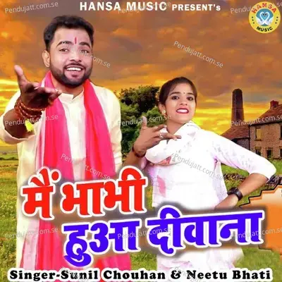 Main Bhabhi Hua Deewana - Sunil Chouhan album cover 