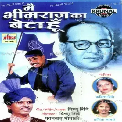 Main Sau Dushman Ko Bhari Hua - Pranita Kamble album cover 