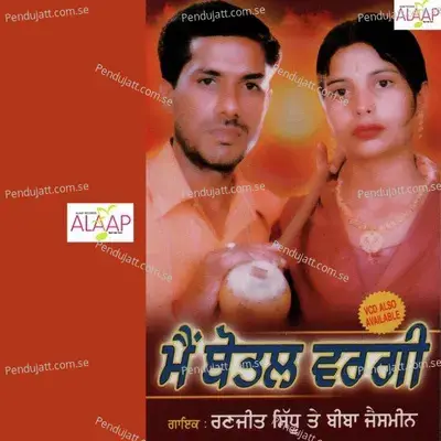 Lahke Pairan Chon Panjeban - Ranjit Sidhu album cover 