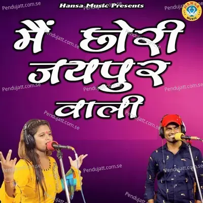 Main Chhori Jaipur Wali - Balli Bhalpur album cover 